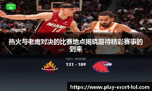 LOL英雄联盟竞猜平台