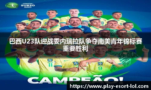 LOL押注正规平台