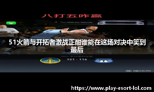 LOL英雄联盟竞猜平台