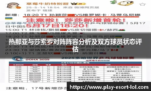 LOL英雄联盟竞猜平台