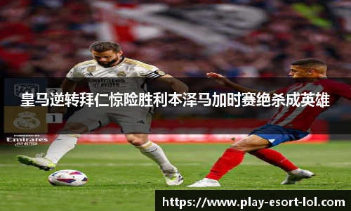 LOL英雄联盟竞猜平台