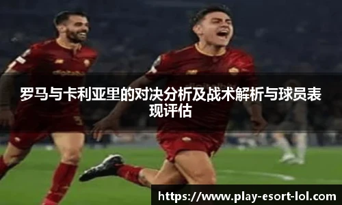 LOL英雄联盟竞猜平台